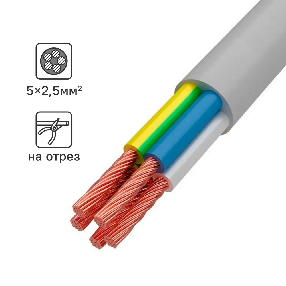 Электрический провод Угличкабель ПВС 5x2.5 на отрез STLM-2165221