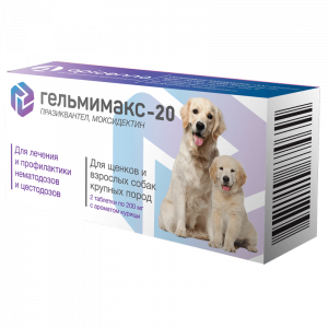 ПР0047834 Антигельминтик Гельмимакс-20 для щенков и собак крупных пород 2 таб. по 200мг Apicenna