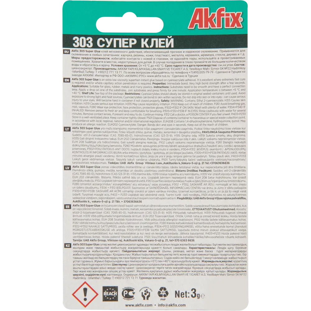 Суперклей Akfix 303 универсальный 3 г STLM-2176221 - Вид №1