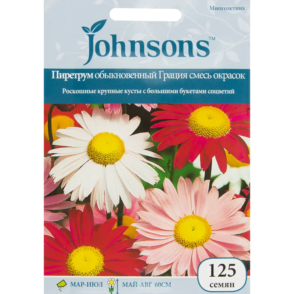 Пиретрум обыкновенный «Грация» смесь окрасок 125 шт JOHNSONS STLM-2071512