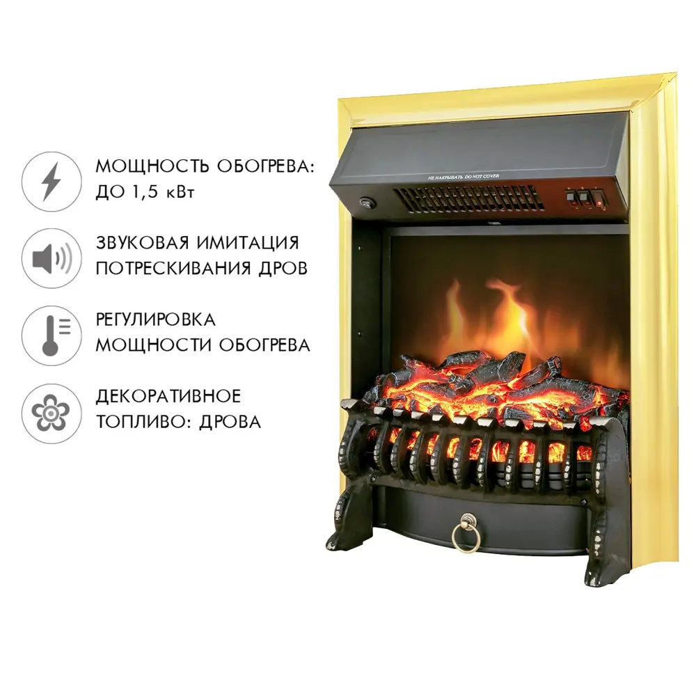 Каминокомплект Royal Flame Boston STD Fobos FX Brass 1.5 кВт 89396840 STLM-2195601  - Вид №4