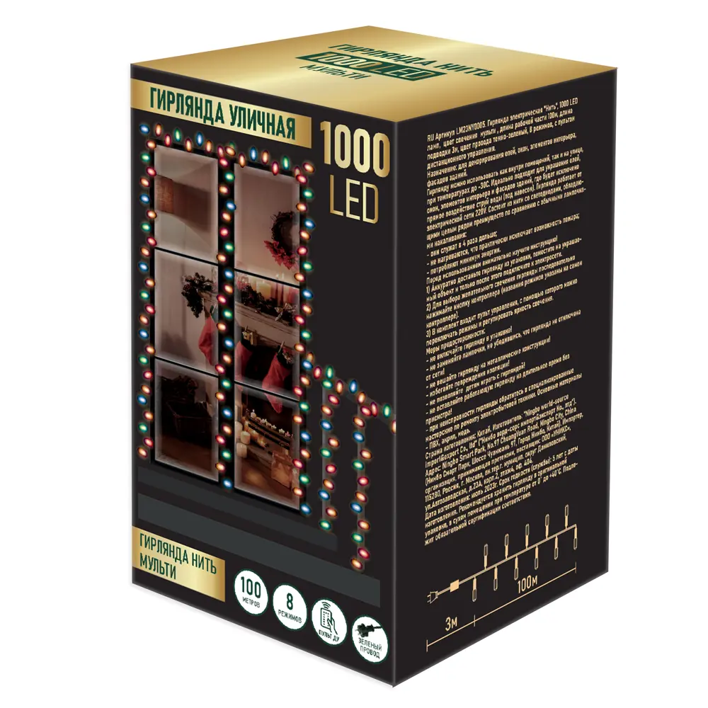 85105064 Электрогирлянда наружная/комнатная нить 100 м 1000 LED разноцветный свет STLM-0058858 Santreyd  - Вид №7