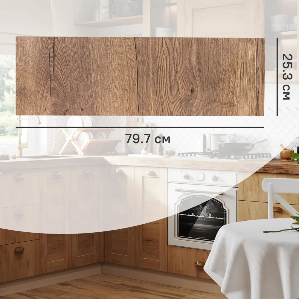 Фасад кухонного шкафа Рошаль 79.7x25.3 см KONSENSA ЛДСП цвет темное дерево STLM-2130149