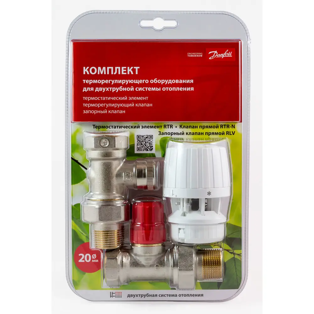 Термостатический комплект для радиатора прямой Danfoss 3/4" с термостатической головкой для двухтрубной системы STLM-2069469