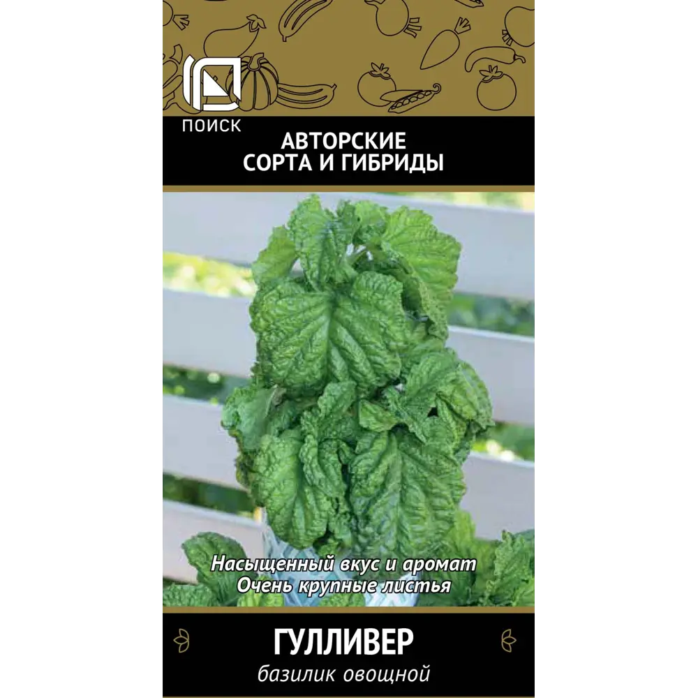 Семена пряных трав базилик овощной Гулливер 89402664 STLM-2032943 Santreyd 