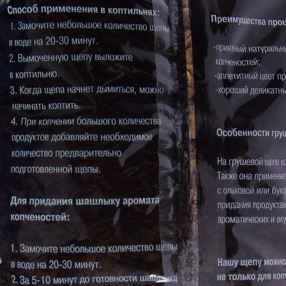 Щепа для копчения «Премиум» груша, 250 г GRILLEYE STLM-2113465 - Вид №2