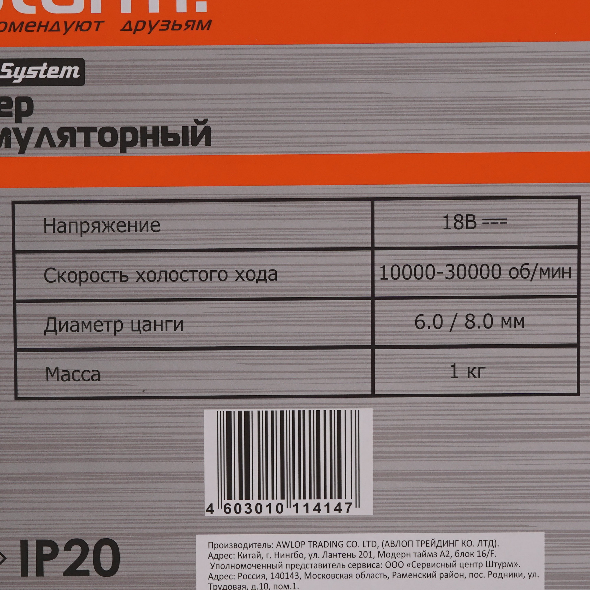 Фрезер Sturm! CER1803 1BatterySystem 18V  , Без ЗУ, Без АКБ 9938078 STDN-0128134 - Вид №11