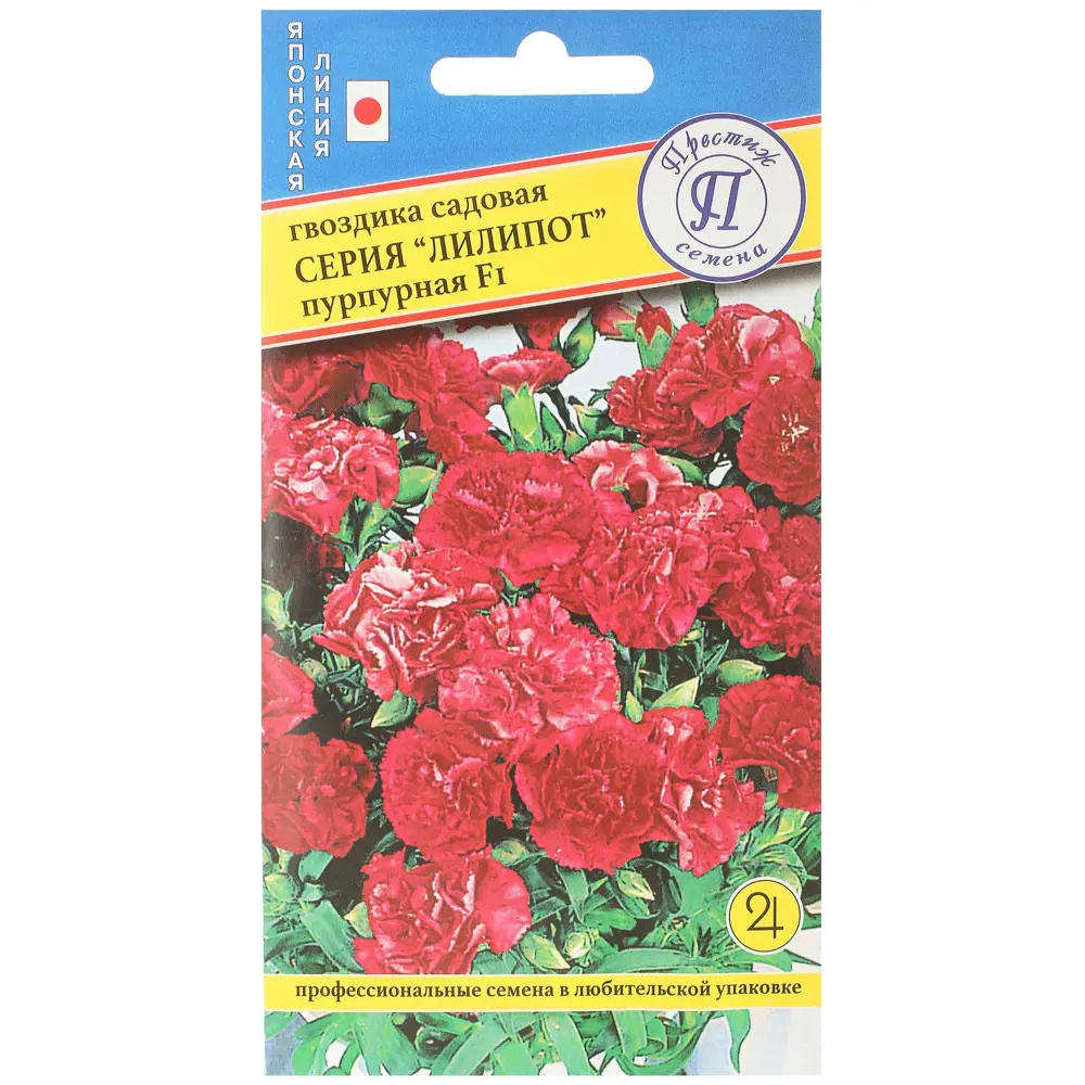 Гвоздика садовая «Лилипот F1» цвет пурпурный ПРЕСТИЖ СЕМЕНА STLM-2100715 - Вид №2