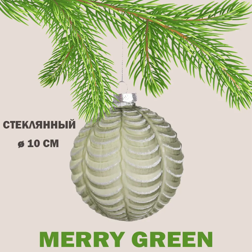 Елочный шар Merry green MG24165 Mg24165 10 см стекло зеленый