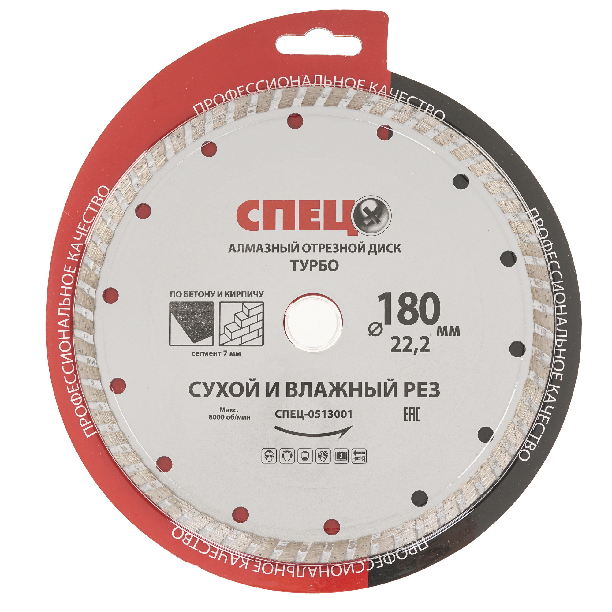 Диск алмазный СПЕЦ 0513001 9154720 STDN-0072571
