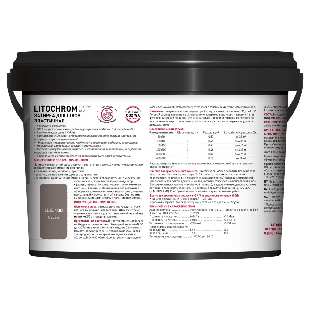 Litokol Litochrom Luxury Evo - эластичная затирка с защитой LitoProtect для плитки и камня 85586074 STLM-0064276 - Вид №3