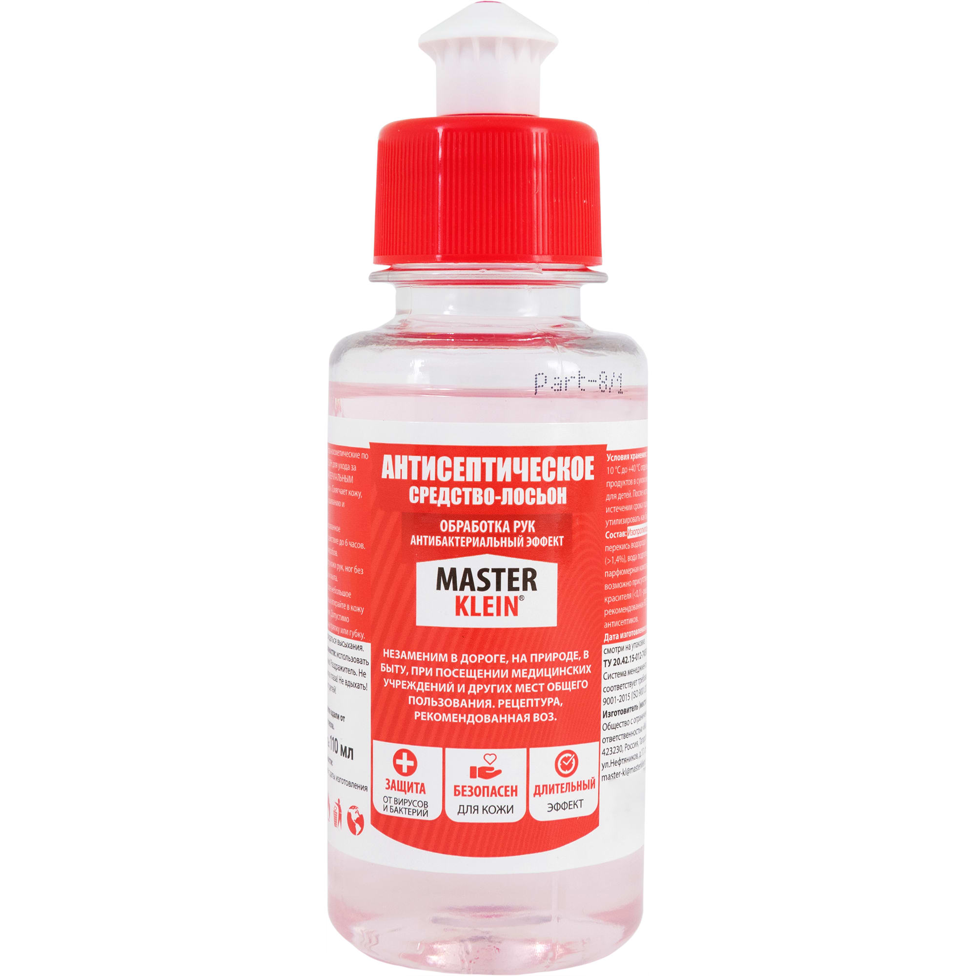 82644101 Лосьон с антибактериальным эффектом 110 мл Santreyd 