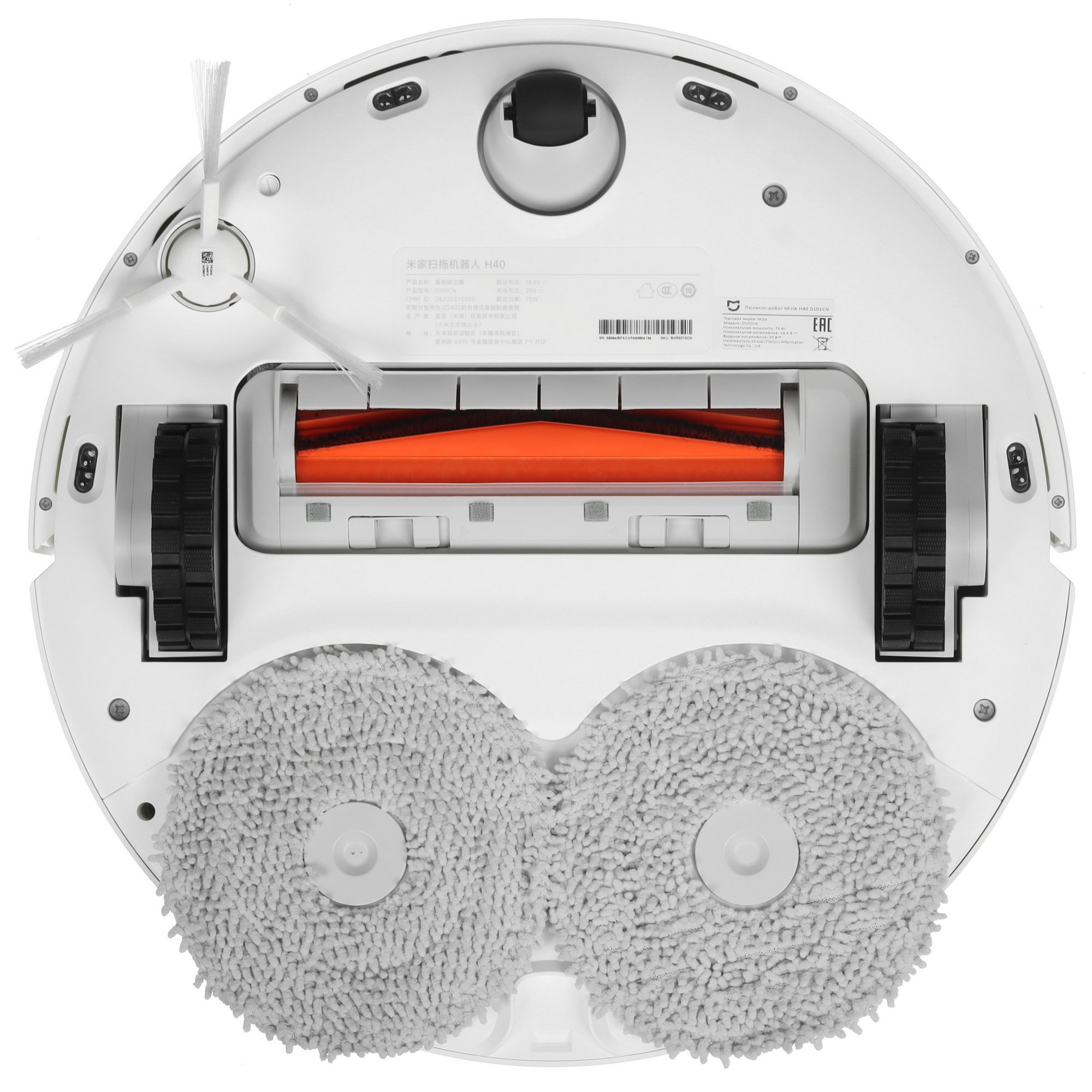 5490708 Робот-пылесос Mijia H40 белый STDN-0126137 - Вид №4