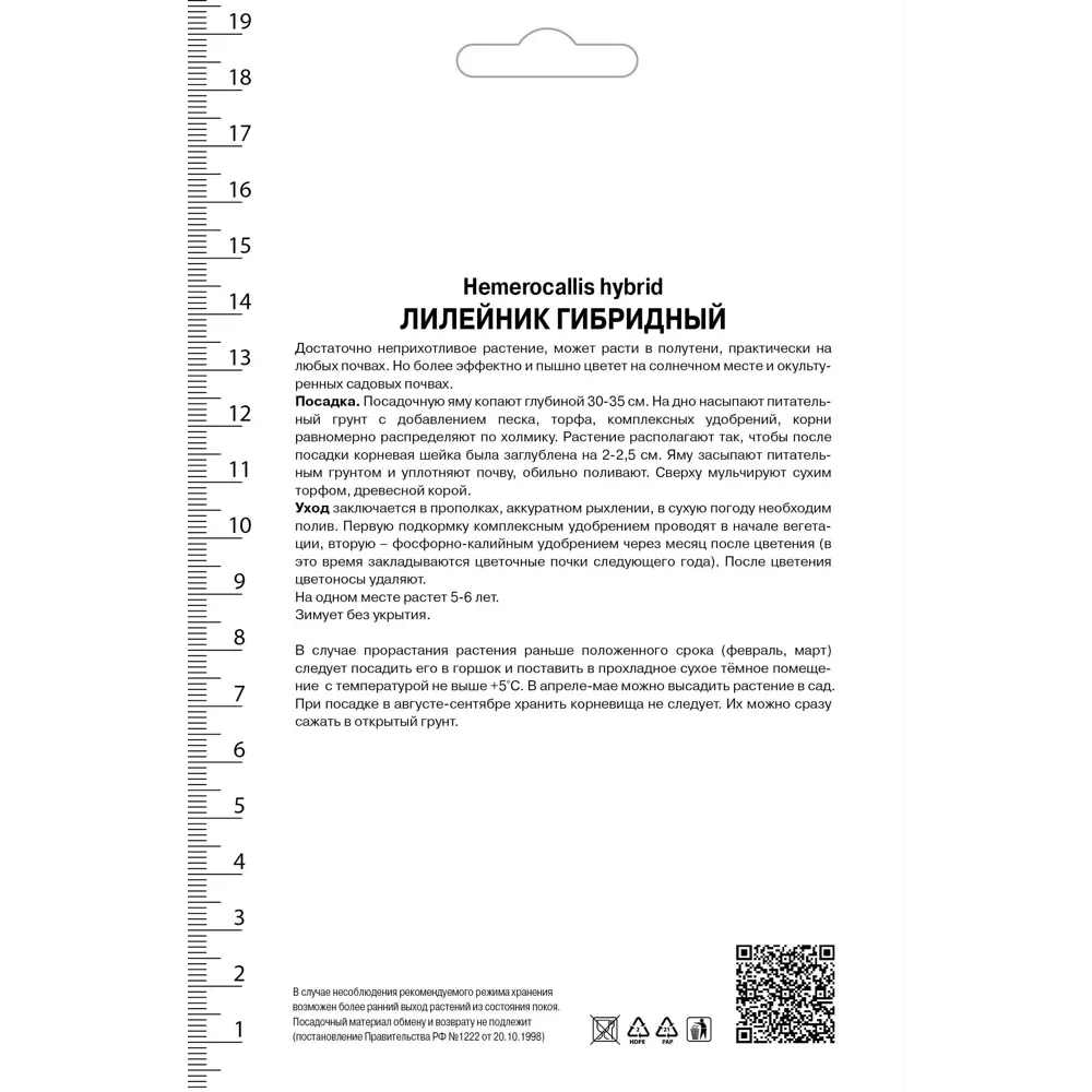Лилейник гибридный «Пинк Дамаск» 82530247 STLM-2002702 Santreyd  - Вид №1