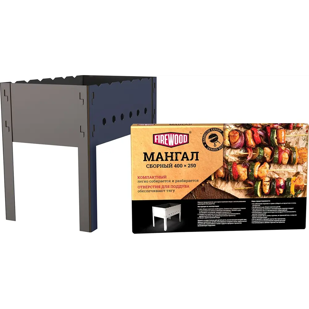 Мангал разборный 40x25 см Santreyd STLM-2070117 - Вид №1