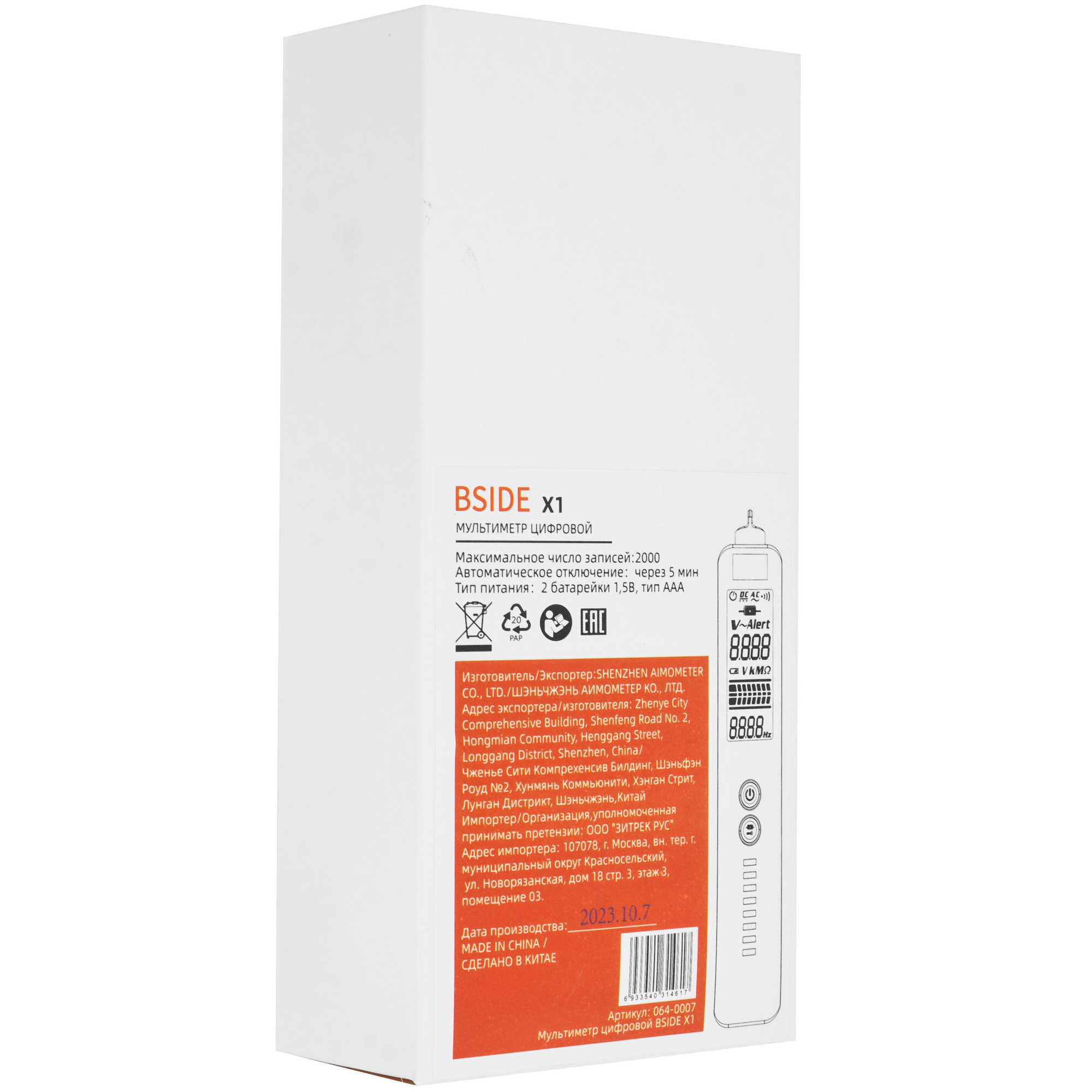 Мультиметр BSIDE X1 9134946 STDN-0092363 - Вид №7