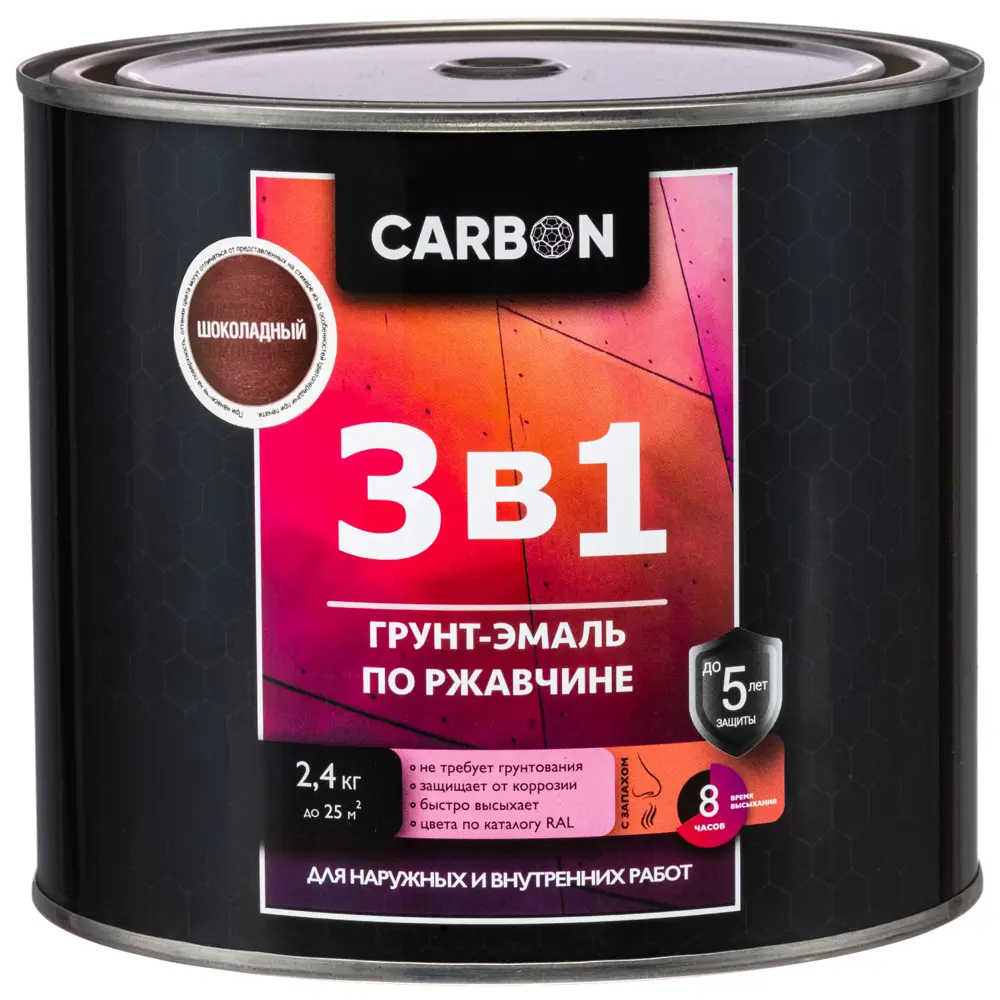 Эмаль по ржавчине 3 в 1 Carbon цвет шоколадный 2.4 кг STLM-2148756 - Вид №1
