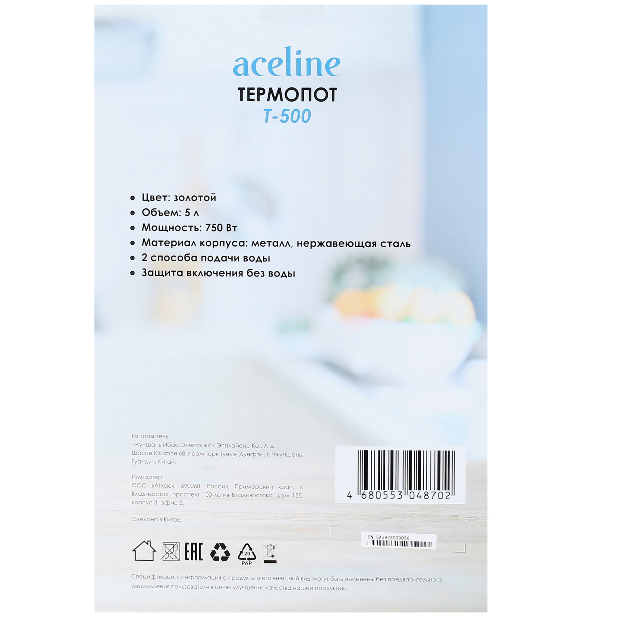 1377268 Термопот Aceline T-500 коричневый STDN-0026738 - Вид №7