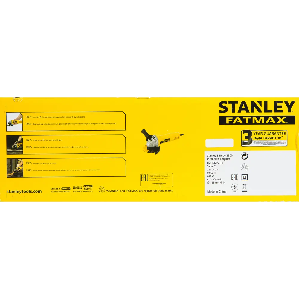 УШМ (болгарка) Stanley Fatmax FMEG625RU, 125 мм, 600 Вт STLM-2114856 - Вид №6