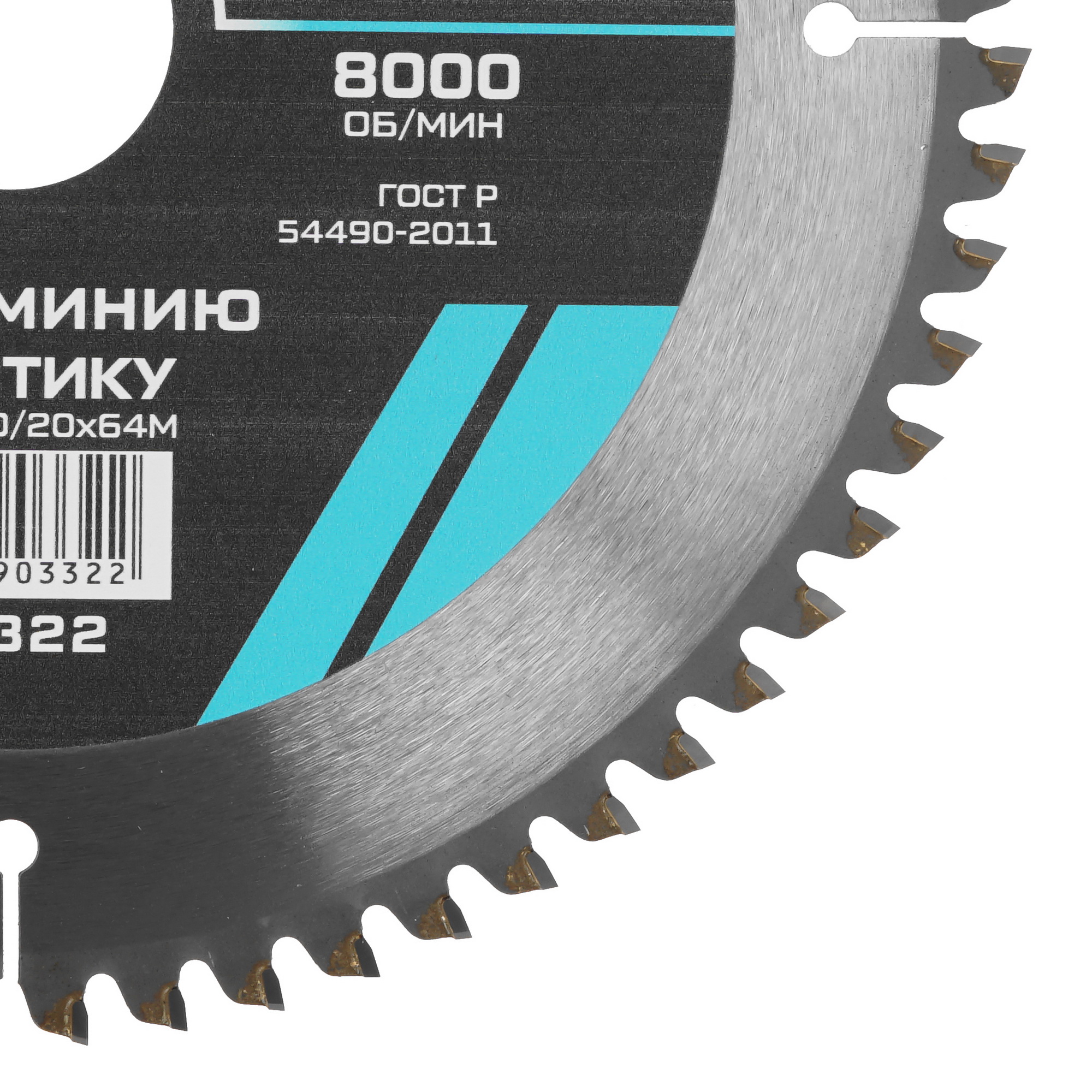 Диск пильный Metallica 903322 9120738 STDN-0011890 - Вид №1