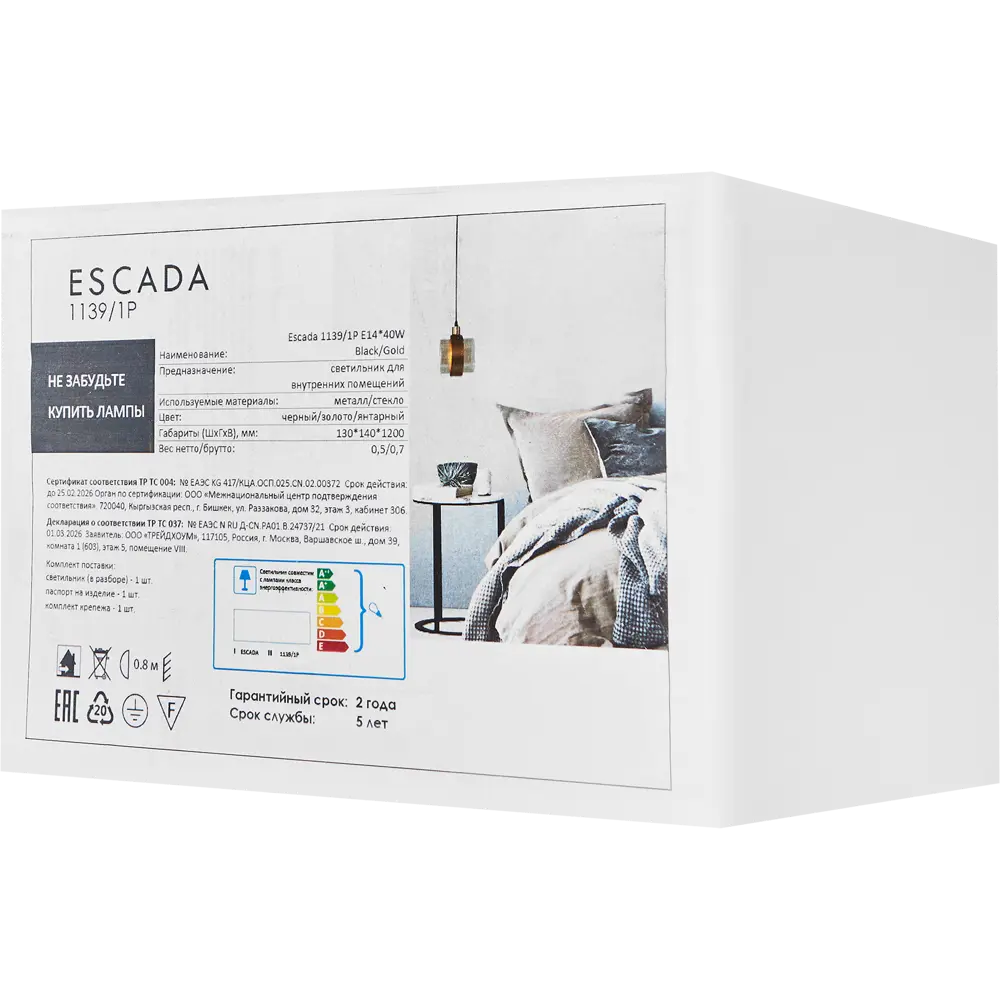 Escada Hurricane - подвесной светильник с янтарным цилиндром 89377541 STLM-1564945 - Вид №6