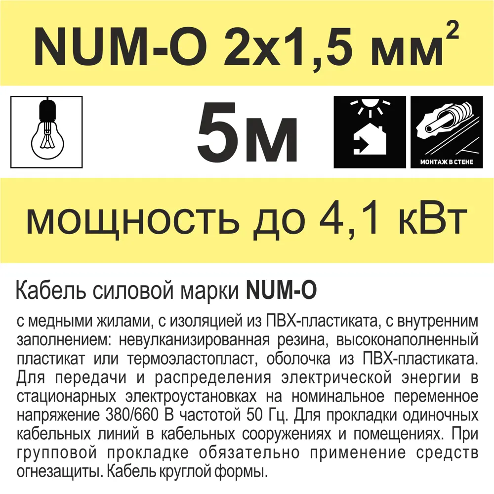 Кабель Камкабель NUM 2x1.5 5 м ГОСТ цвет серый STLM-2037246 - Вид №3