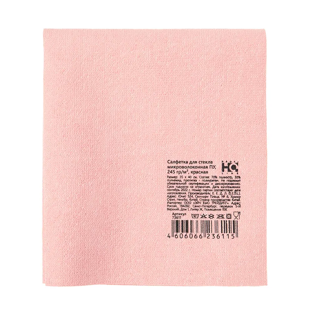 Салфетка для стекла ПУ HQ Profiline 245 г/м² цвет красный STLM-2092917 - Вид №3