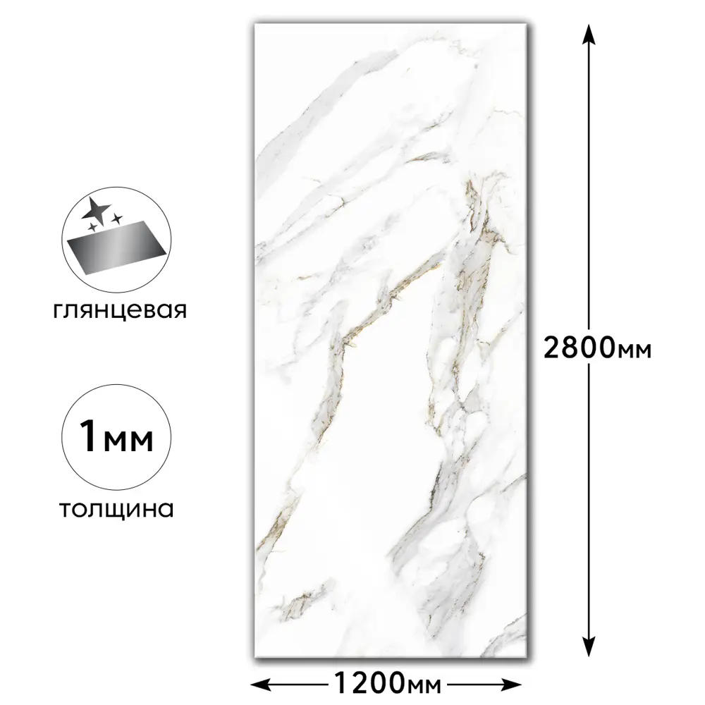 Панель ПВХ DePlast Marble florence глянцевый бело-коричневый 1200x2800x1мм 3.36м²