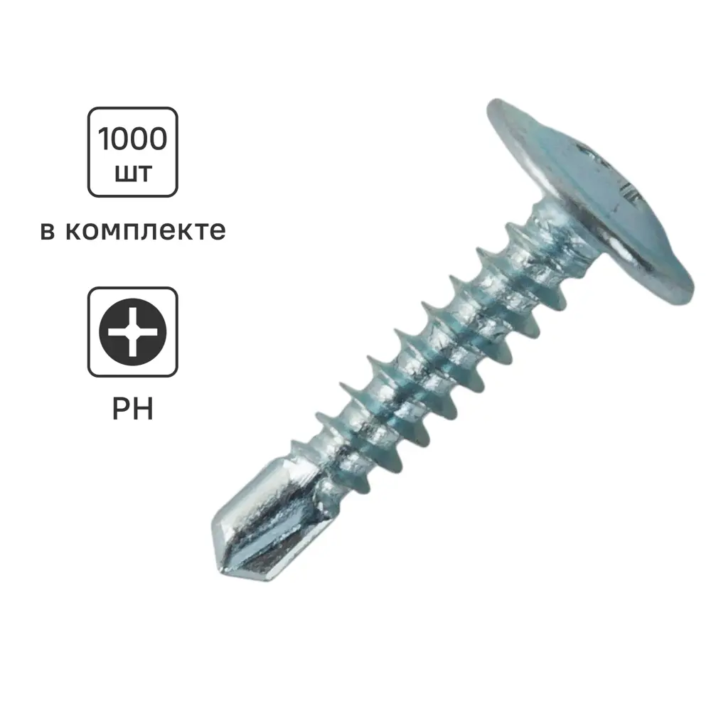 Саморезы по металлу Standers с пресс-шайбой со сверлом оцинкованные 4.2x19 1000 шт. 82182141 STLM-2085908 