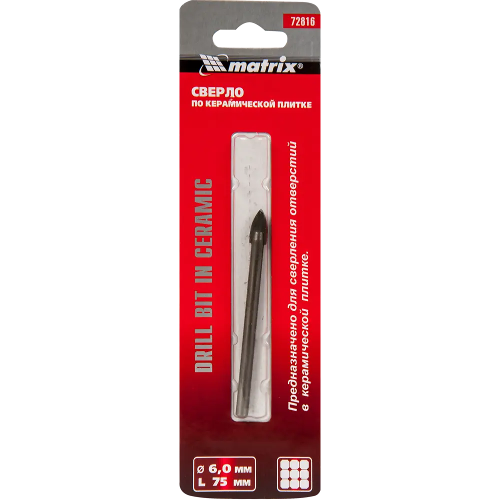 Сверло по керамике 6x75 мм Matrix 72816 STLM-2001803 - Вид №3