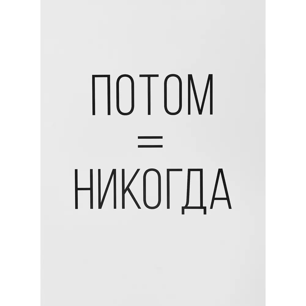 Постер Арт дизайн Сейчас! 30x40 см 2 шт. 84505626 STLM-2206058  - Вид №2