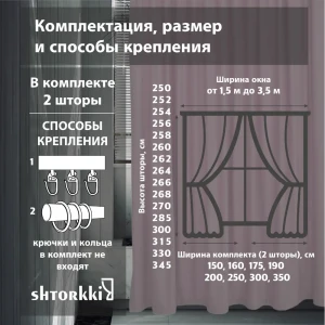 Комплект штор на ленте со скрытыми петлями Shtorkki Бархат IB175270-109 87.50x270 см цвет фиолетовый