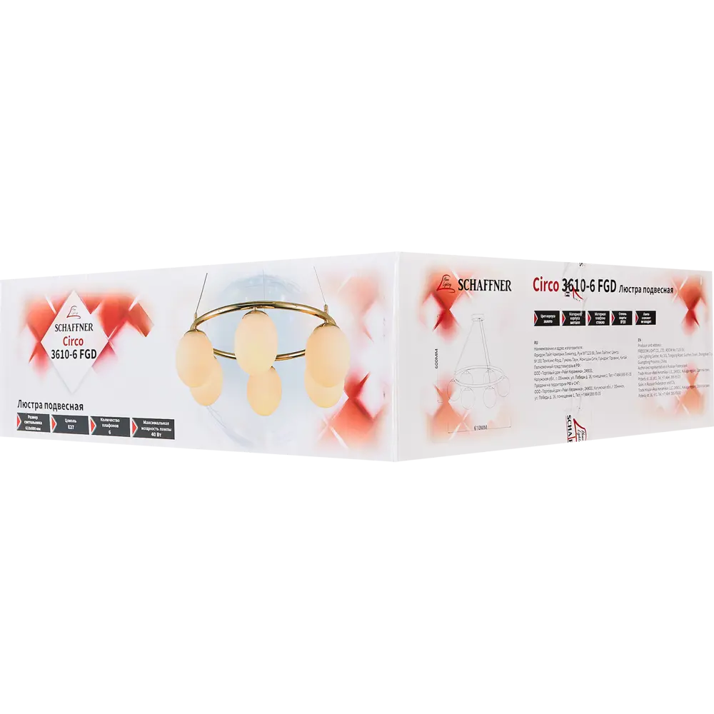 Подвесная люстра SCHAFFNER Circo с 6 матовыми шарами золотого цвета 89374505 STLM-0931913 - Вид №7