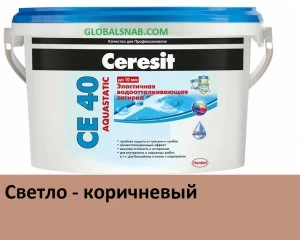 Затирка цементная водоотталкивающая Ceresit CE 40 Aguastatic 55, Светло-коричневый 2кг