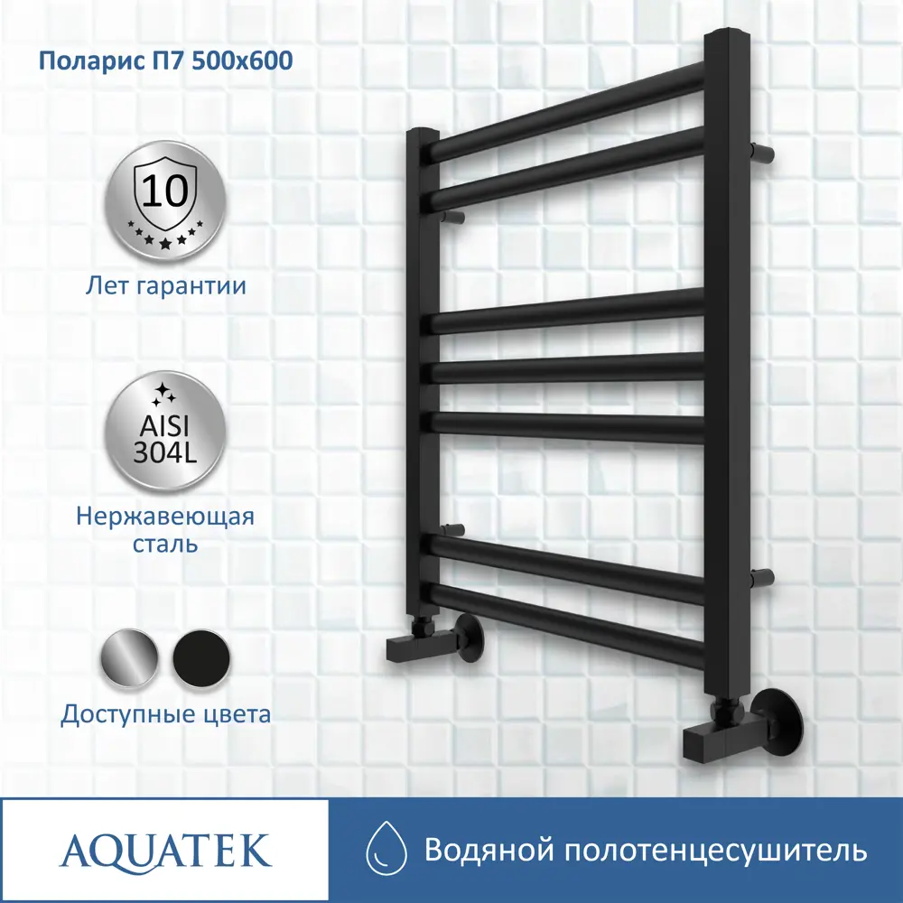 Полотенцесушитель водяной Aquatek Поларис П7 500x600 см сталь 1/2" чёрный муар