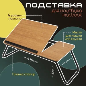 91958407 Подставка для ноутбука Ami Оксфорд 55x23x32 см МДФ цвет дуб STLM-1464595