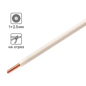 Провод Камкабель ПУВ 1x2.5 на отрез ГОСТ цвет белый