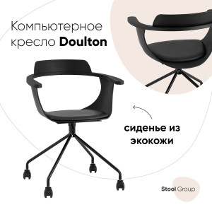 91152300 Офисное кресло Doulton экокожа цвет черный STLM-0501572 СТУЛ ГРУП