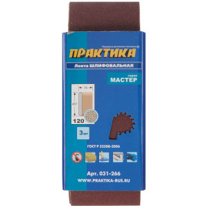Шлифовальная лента Практика 031-266 1205331