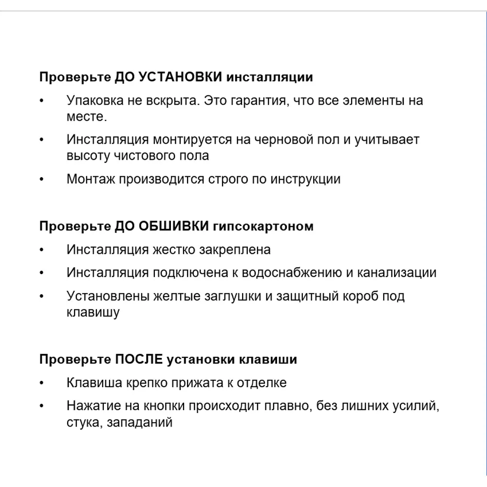 Инсталляция Geberit Alpha для подвесного унитаза STLM-2042382 - Вид №9