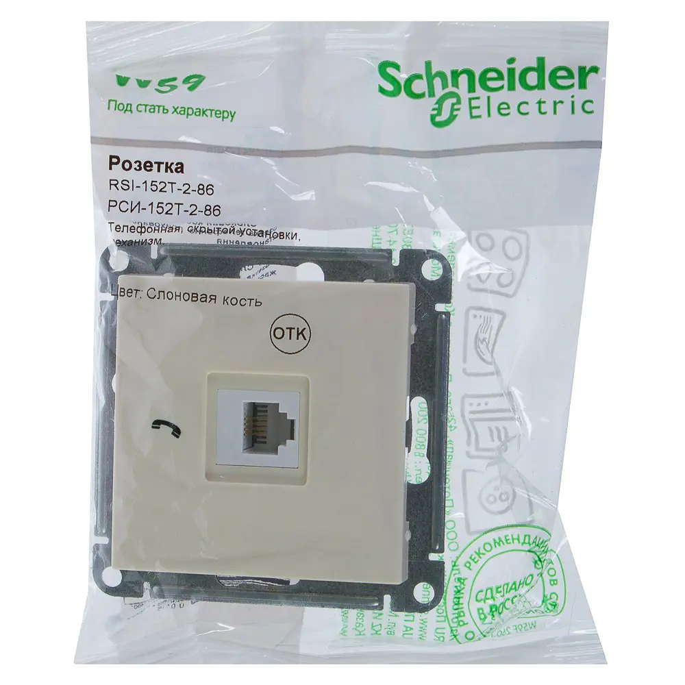 Телефонная розетка W59, 1 разъем, цвет слоновая кость Schneider Electric STLM-2053159 - Вид №3