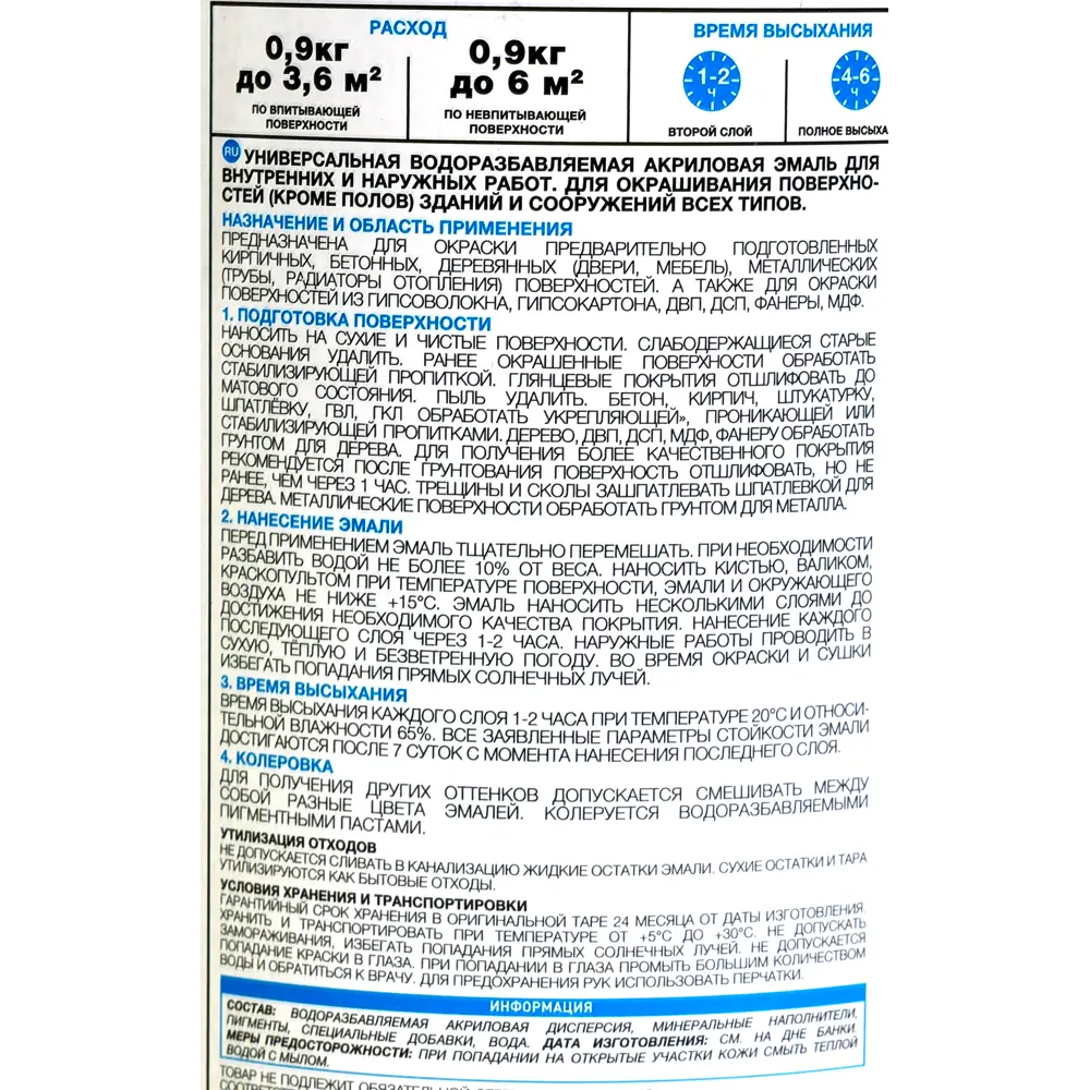 Эмаль универсальная Luxens 0.9 кг шоколадный STLM-2164009 - Вид №2