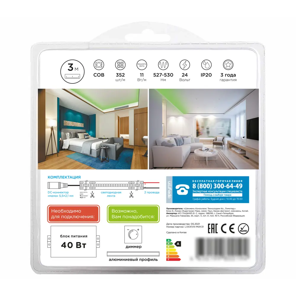 Светодиодная лента Apeyron LED COB 24В 10 мм 3м 11 Вт/м 352диод/м зеленый свет STLM-2143497 - Вид №5