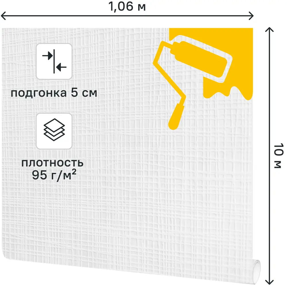 Обои под покраску флизелиновые Рогожка Practic Vlies Band 1.06x10 м 95г/м² 1006-10 STLM-2204177
