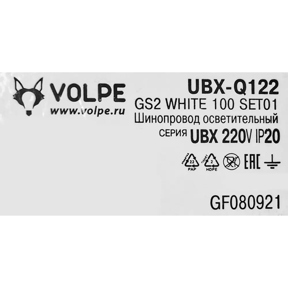 Трековый шинопровод Volpe Q122GS2 1 м цвет белый STLM-2194241 - Вид №5