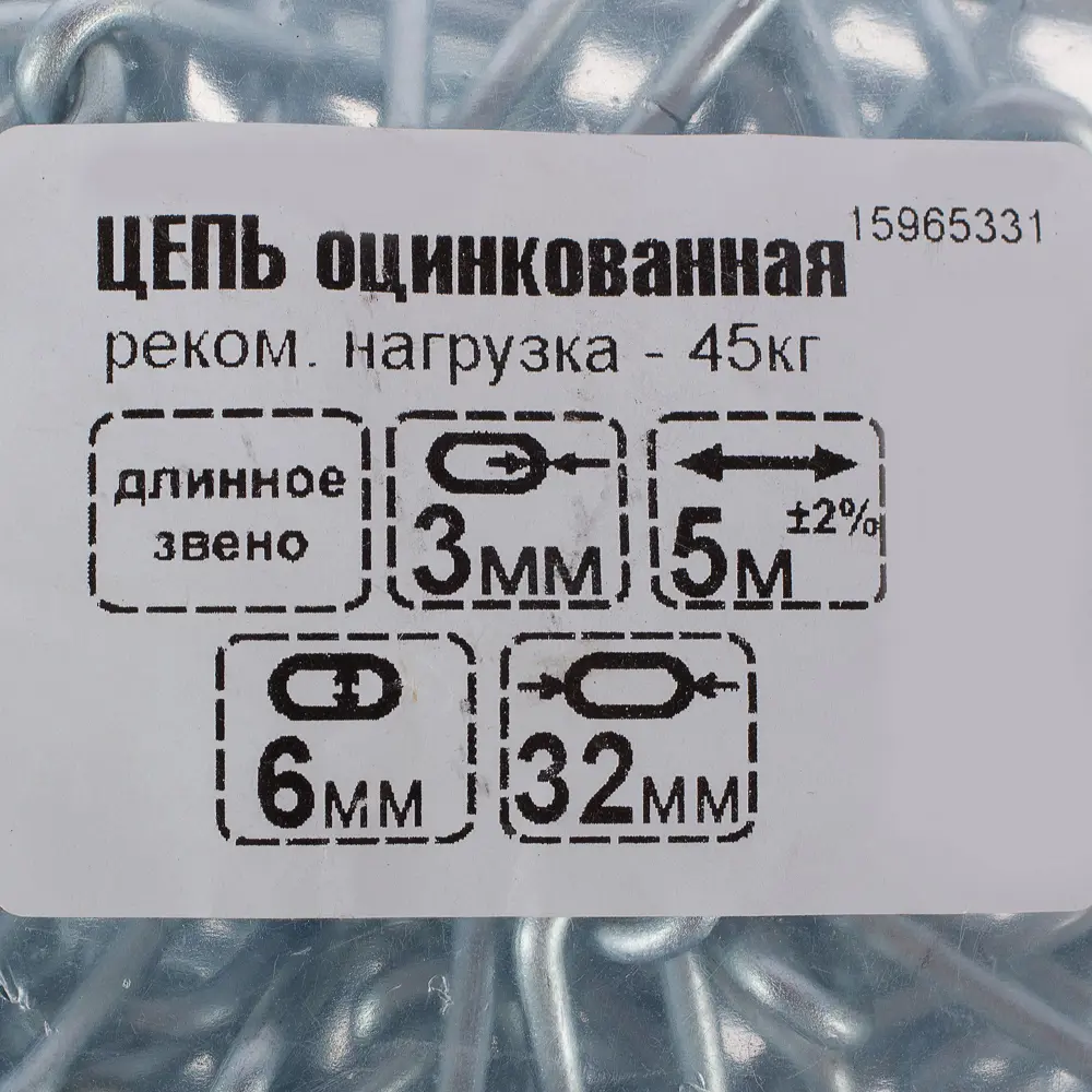 Цепь DIN 763 3 мм длинное звено 5 м сталь оцинкованная 15965331 STLM-2171189 Santreyd  - Вид №3
