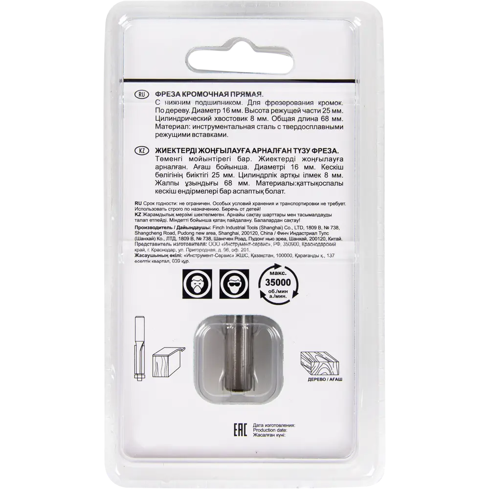 Фреза кромочная прямая Fit 36666, 16x25x68 мм STLM-2027402 - Вид №4