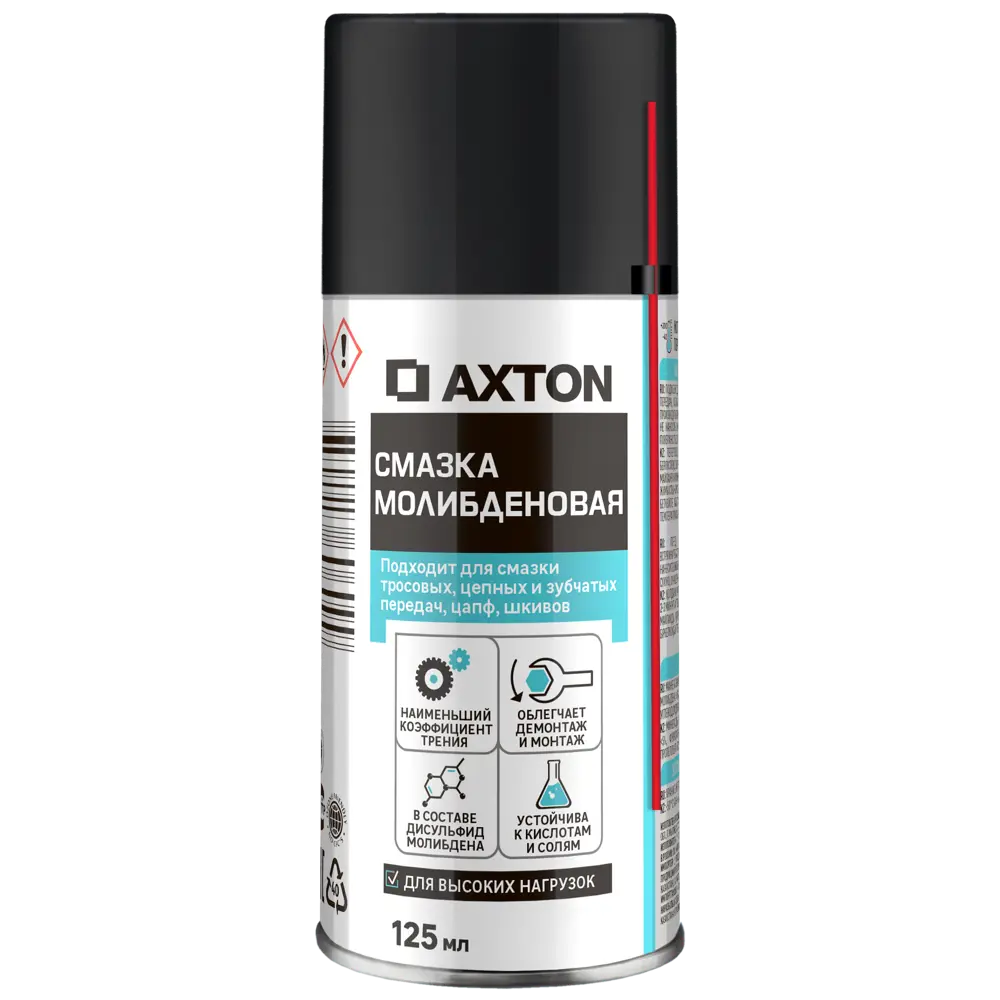 Молибденовая смазка Axton аэрозоль 125 мл для защиты механизмов 86393651 STLM-0068475