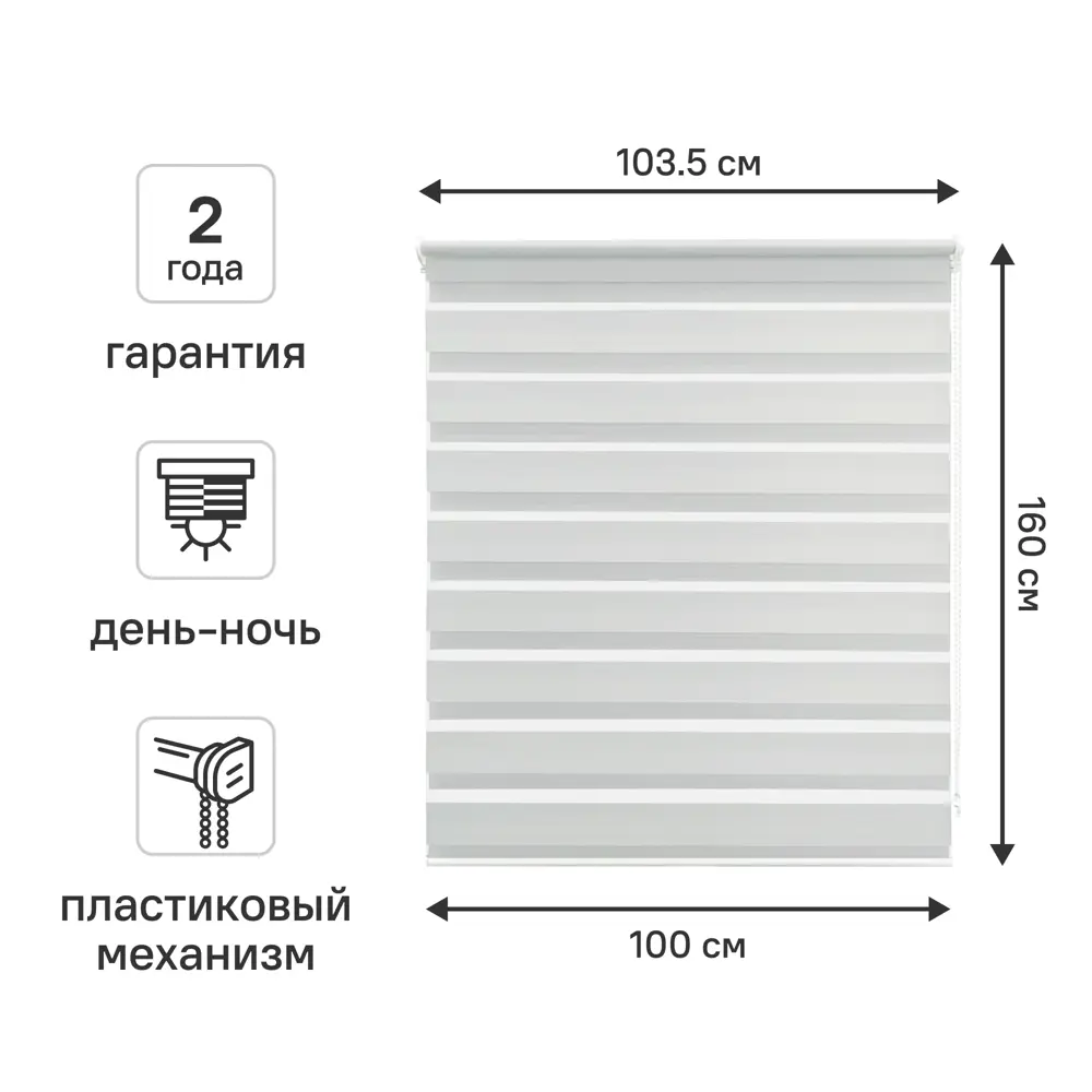 Рулонная штора день-ночь KREAFORTA Peterburg 100x160 см серая 89408607 STLM-1580367