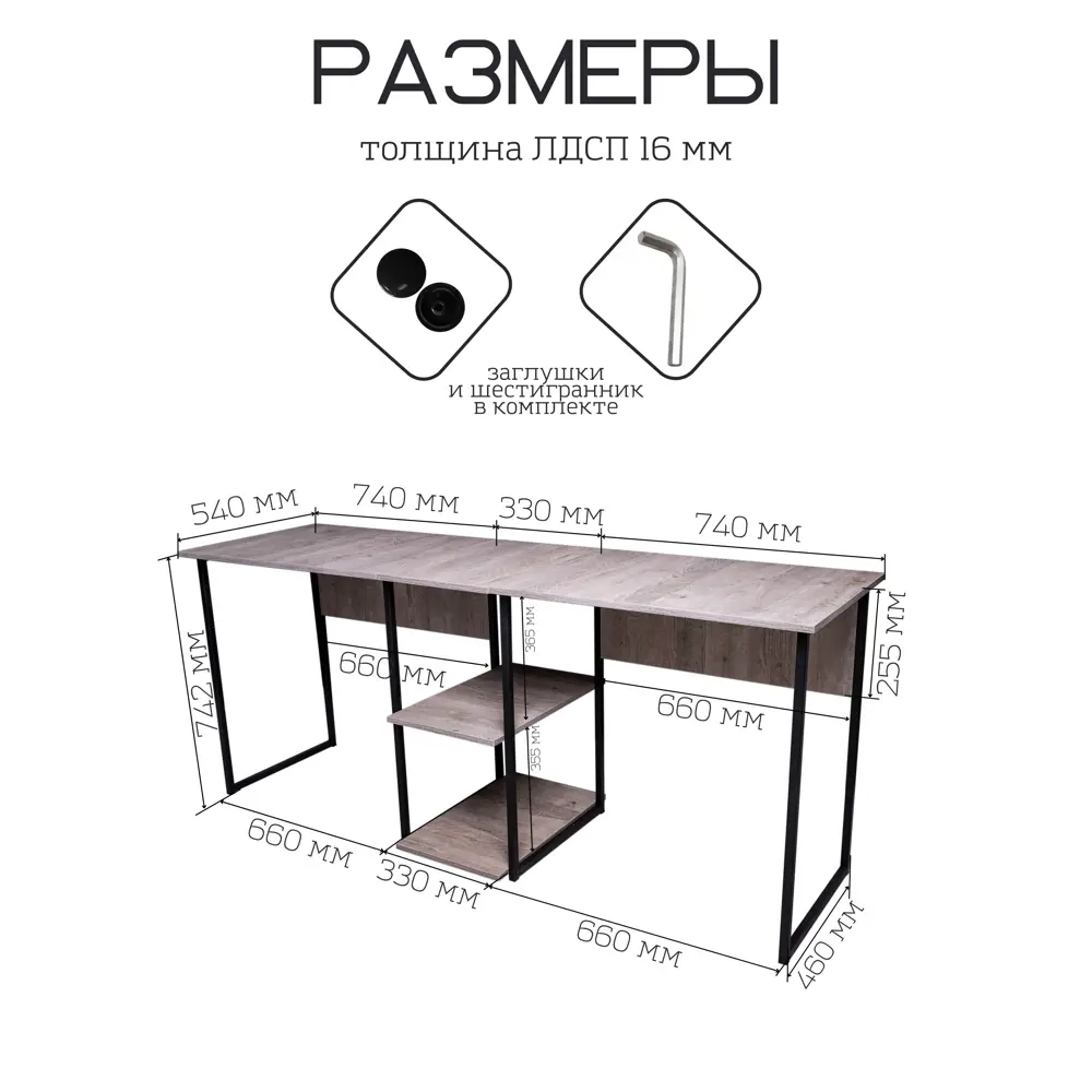 Компьютерный стол Солдис Energy loft 692341 182.5x76x54.5 см металл цвет серо-бежевый